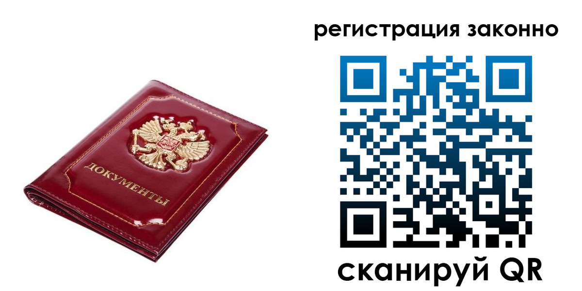 временная регистрация адрес в Назрани
