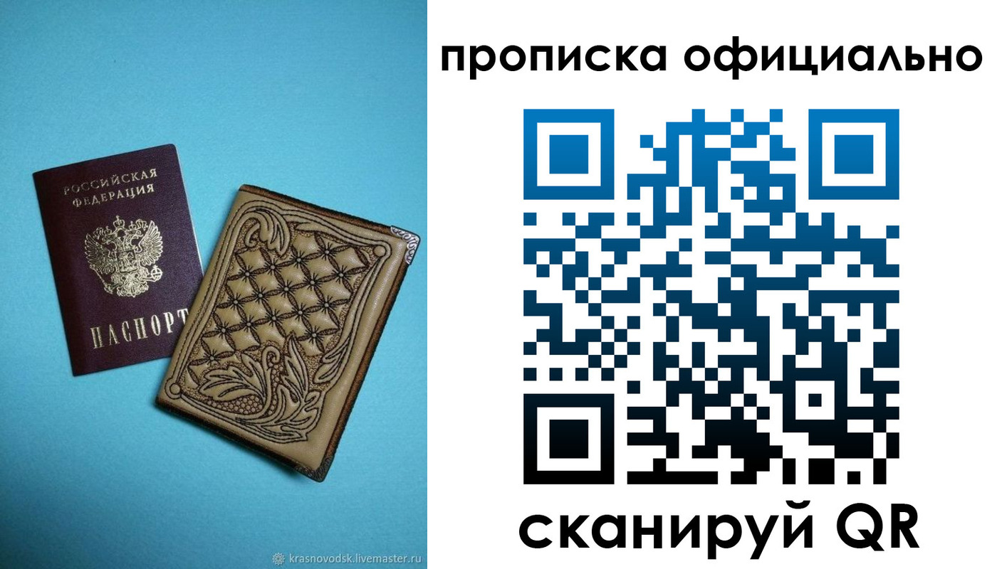 временная регистрация недорого в Назрани