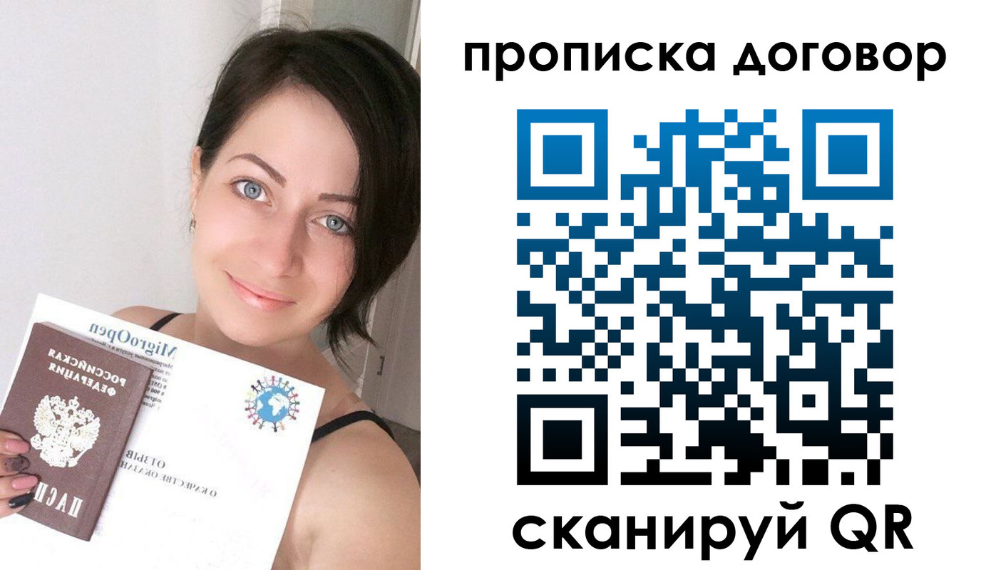 временная регистрация адрес в Назрани