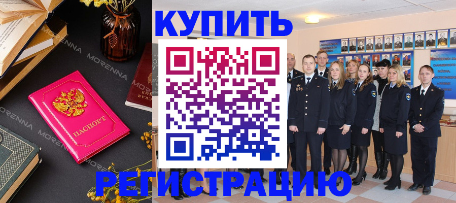 прописка гарантия в Назрани