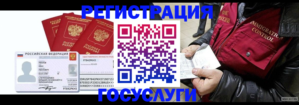 прописка в квартире в Назрани