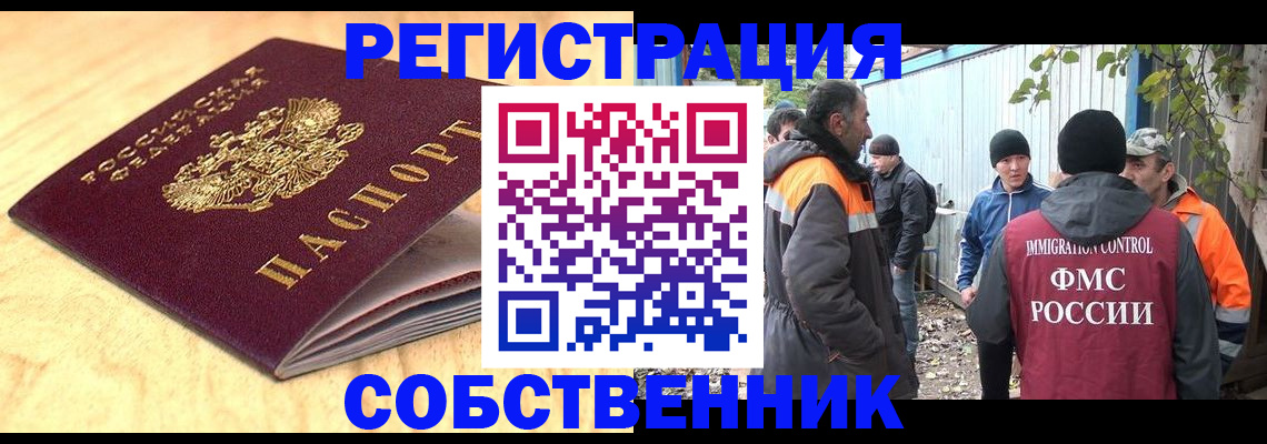прописка штамп в Назрани