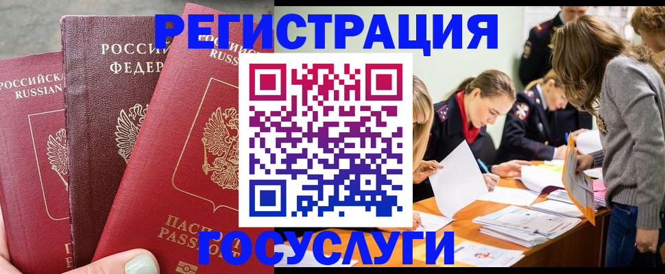 прописка паспорт в Назрани