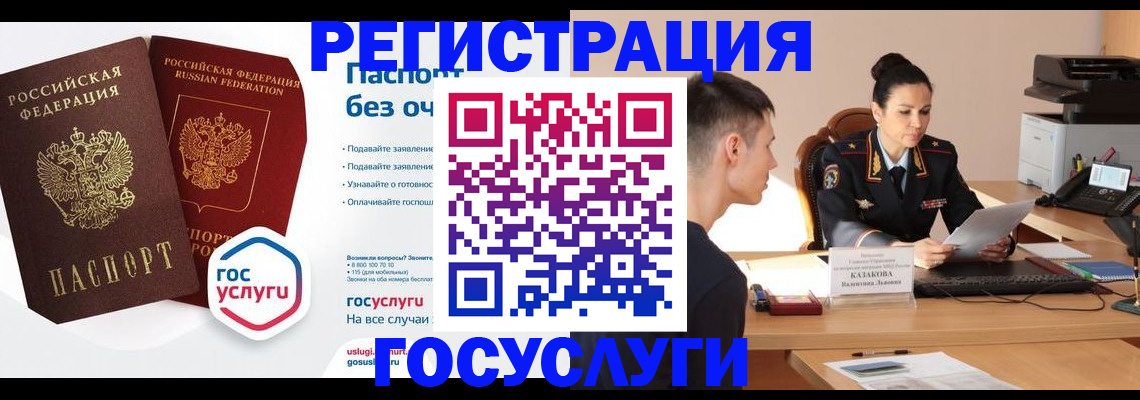 временная регистрация в Назрани