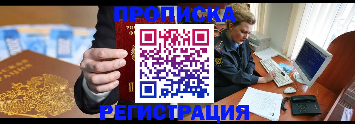 регистрация в Назрани